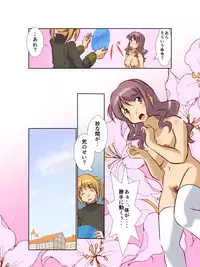 [A AshGrey Mix]救世主様が肉便器になりたそうにこちらを見ている