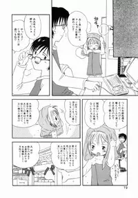 [Kagami Fumio] Onnanoko