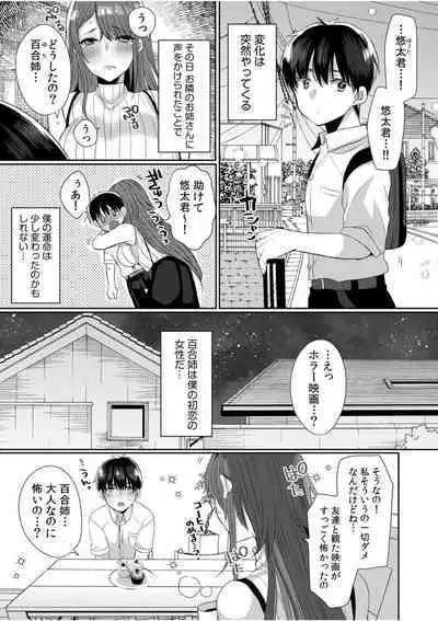 Tsuyoki na Motoyan demo Ecchi wa Yowayowa!? "Ki, Kimochi Yoku nanka Nee.. zo"