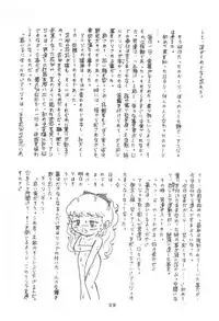 [Henshitsusha] Puchi PETIT ANGE (Angie Girl)