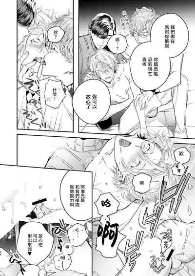 美食家恶魔大显身手