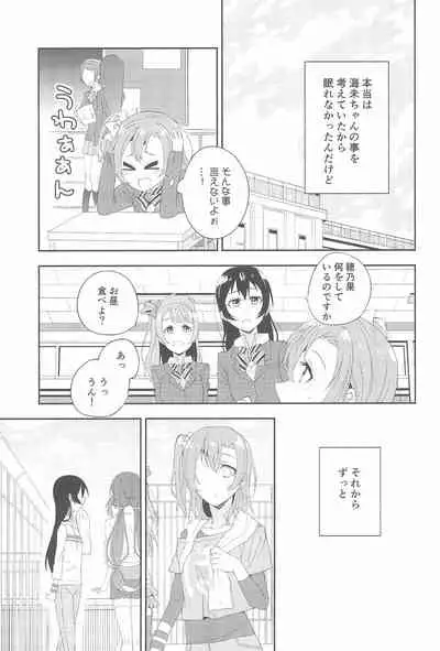 Super Osananajimi Lovers!