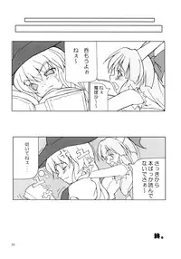 (C74) [TOYBOX (Jacky, Kurikara)] Inaba Box Soushuuhen (Touhou Project)