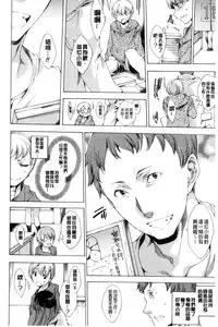 [Yuiga Naoha] Netoriya Honpo [Chinese]