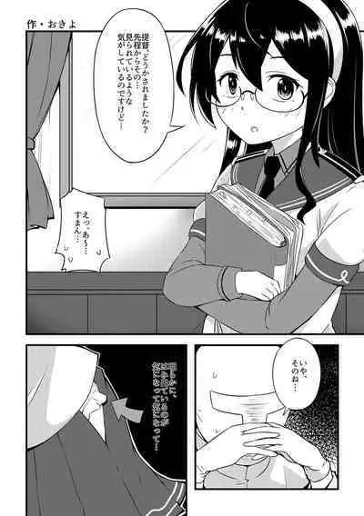 [Fuji Sengendou (Various)] Omutsu Goudou Hei (Kantai Collection -KanColle-) [Digital]