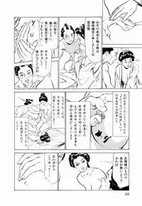 [Hazuki Kaoru, Takamura Chinatsu] Ukiyo Tsuya Zoushi 1