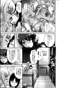 [Nishikawa Kou] Kuro Yousei