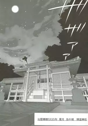 キノコノサソイ8+odin総集編2