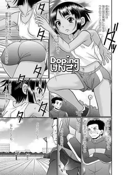 Chitchaikedo Ikeru mon