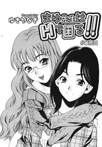 COMIC Megamilk 2010-11 Vol. 05