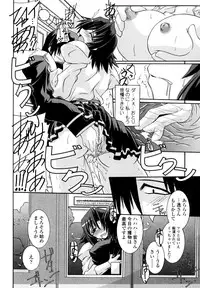 [Yamanashi Kaname] Otome Joui Shugi!! - Rankhigher Principle Girl -