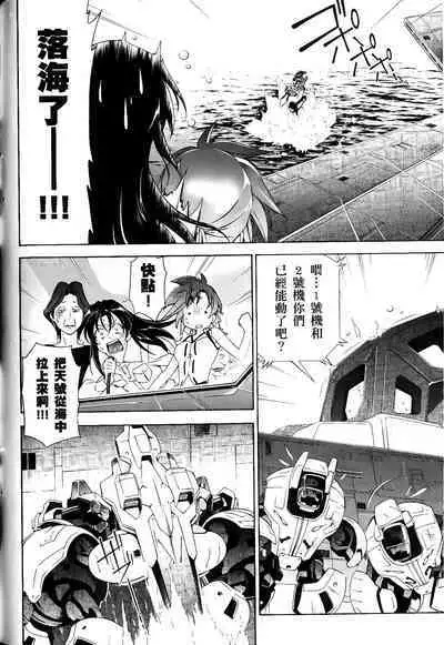 [Shiro Tsunashima] Jinki: Extend 〜RELATION〜 vol. 1-4 [Chinese]《人机JINKI》画质修复