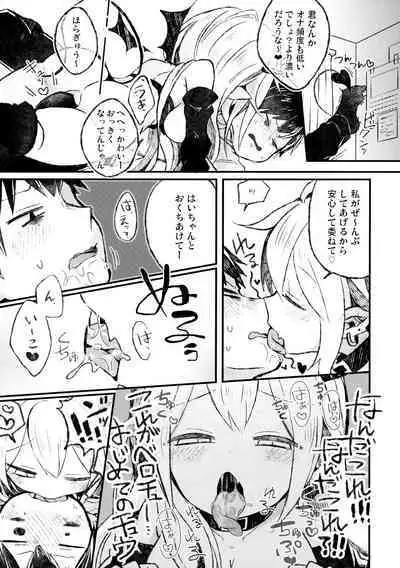 Shinu nara Seishi wa Dashite Ike