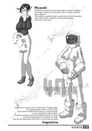 FUTATA First Issue | Futata Soukango