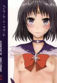 (C85) [momoirohoppe (Rei)] Dead Moon Dream (Bishoujo Senshi Sailor Moon)