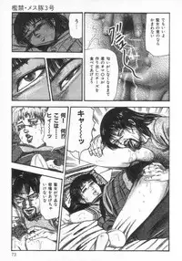 [Sanjou Tomomi] jokousei M choukyou