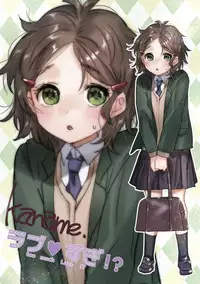 [Yanyo] Love Sugi!? [Digital]