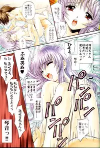 [Zensekai Yakenohara Doumei (Nakajima Akihiko, Sessa Takuma)] Yasashi Kushitaino Saretaino (ToHeart)