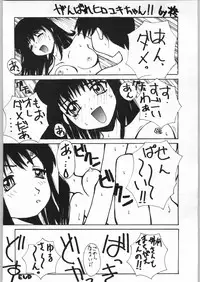 (C56) [Kisimenpai] Adma-one (Jubei-chan, To Heart)