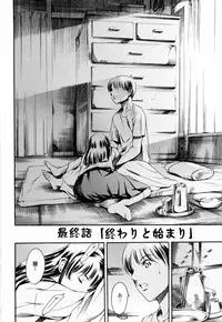 [Tuna Empire] Island Ingyaku no Shou