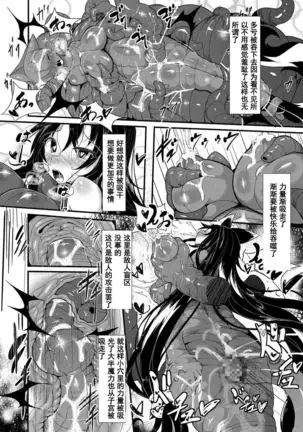 Marunomi & Energy Drain de Shiborikasu ni Shitekudasai! Mou... Kobiru shika Nai!