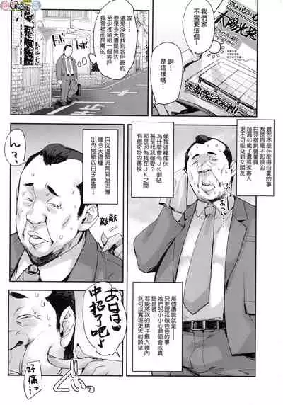 [Takurou] J-kei Seifuku Joshi Ecchi Shiyo ~Noukou Seikou Hamehame Doppyun~ [Chinese]