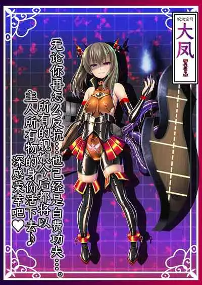 Akuochi Kanmusu Meikan