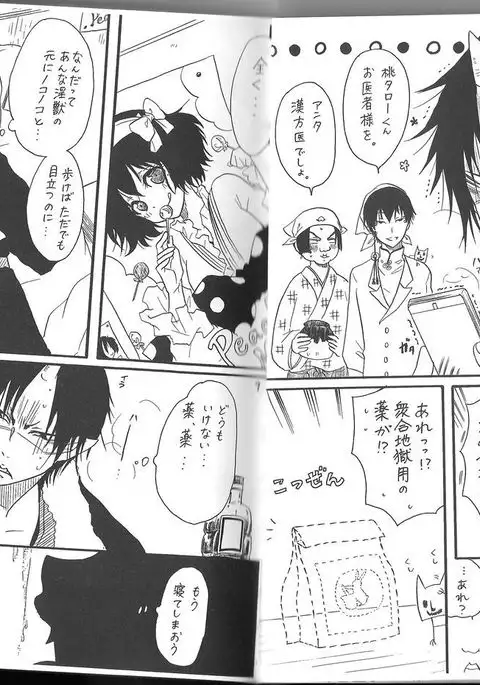 Hoozuki X Peach Maki