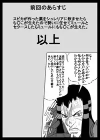 [Nettou Onsen] Zoku Kusuri wa Youhou Youryou o Mamotte Shiyou Shimashou (Ar tonelico II)
