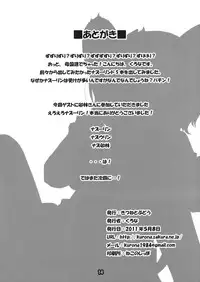 (Reitaisai 8) [Kitsune to Budou (Kurona)] Zzrizrizri Zzzririn (Touhou Project)