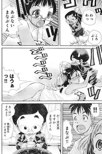 Young Champion Retsu Vol.04