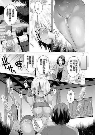 Kassyoku Musume no Harem Shima - Harem Island of Brown Girl Ch. 3