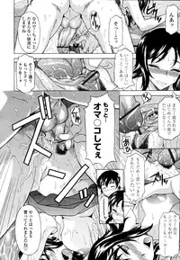 COMIC Tenma 2011-09