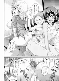 [Marui Maru] W Yome Sand❤