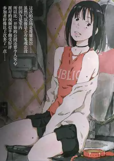 Rinkan Ganbou no Shoujo ﻿﻿