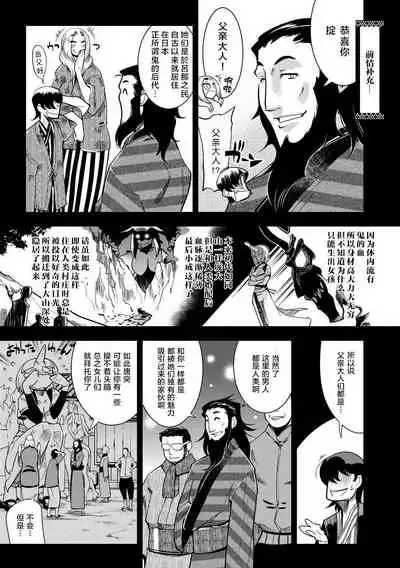 Yamato grande Ch. 1-4