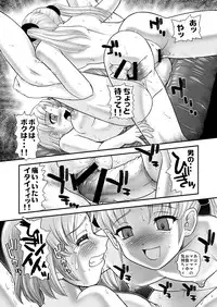 [Behind Moon (Q)] SQUALL (Martian Successor Nadesico) [Digital]