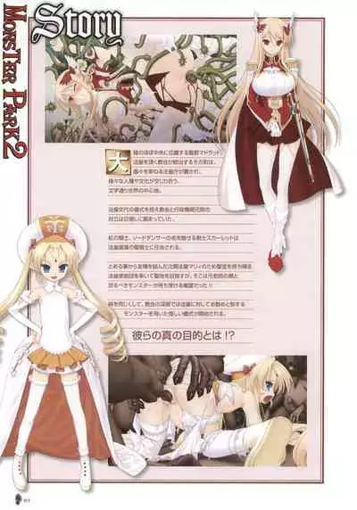 Monster Park SP Fanbook