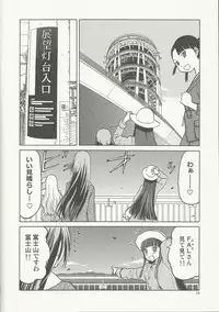 (C85) [Wakuwaku Doubutsuen (Tennouji Kitsune)] Echiina!! 2 (Upotte!!)