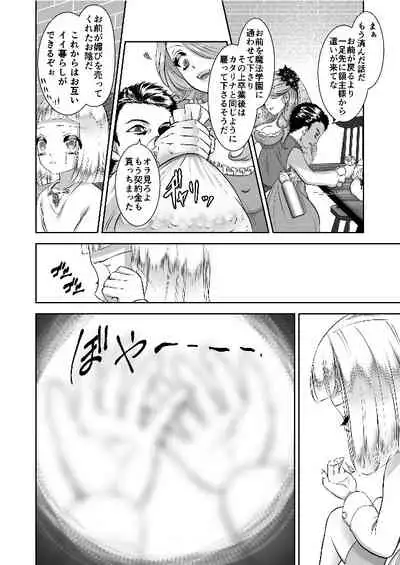 エレミアの復讐