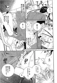 [Kyouya Ayumi] Goshujin-sama, Mofumofu Shite Kudasai!