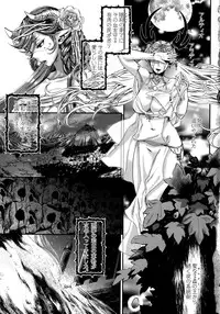 [Amatake Akewo] Chouki-sama no Ingyaku Yuugi