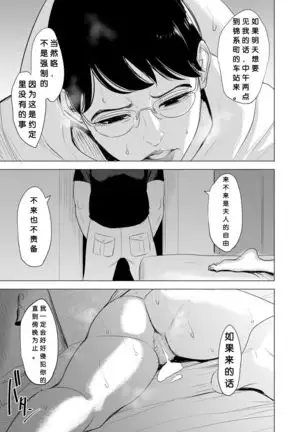 Michitarita Seikatsu ~Nerawareta Megane Jimitsuma~