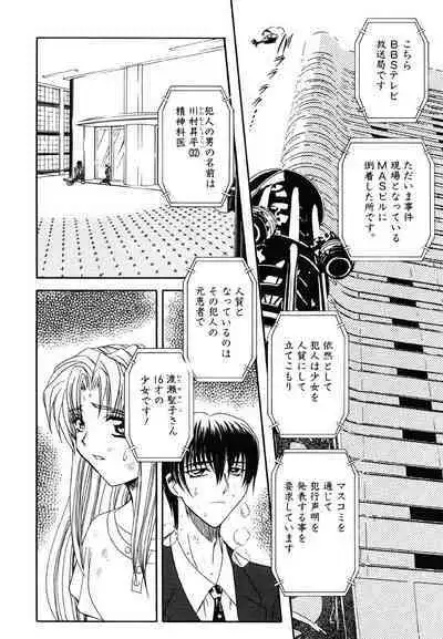 [MARO] Contact [Digital]