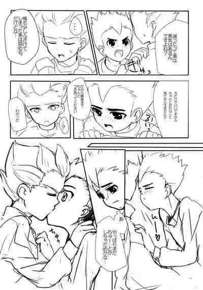 Gouenji-san wa, Ore no Hankei 30CM Inai ni Hairanaide Kudasai!!!