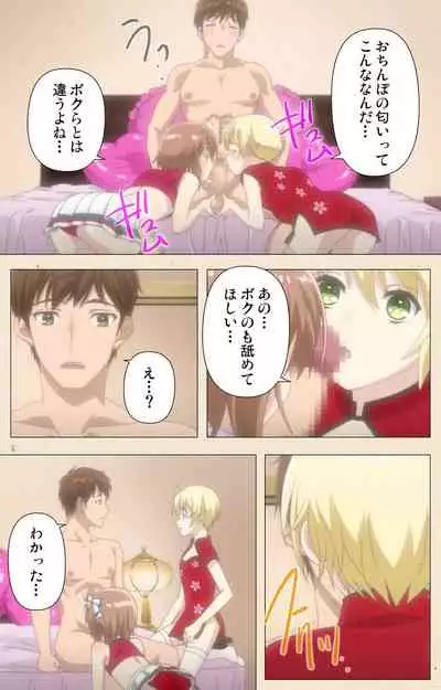 [NemuNemu] Otokonoko Delivery [Digital]