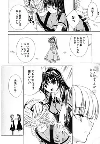 [Sid Alice] Renai Shoujo