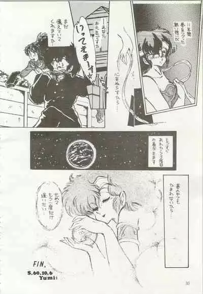 [TSP (Mizuhara Chitose, Nekojima Lei, Outa-san)] Iyadallcia!! (Urusei Yatsura, Maison Ikkoku)