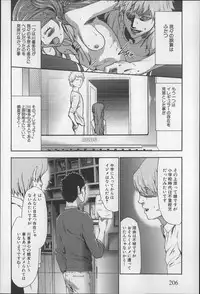 [Kouzuki Rio] Imouto Saimin Choukyou Manual 2