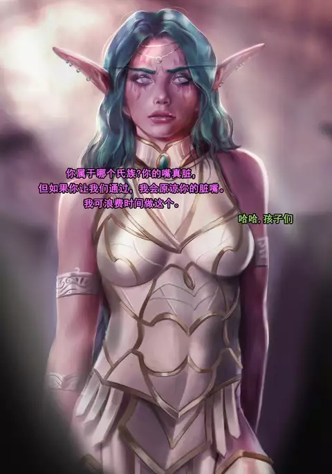 Tyrande"negotiaon"泰兰德的谈判